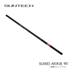 サンテック　SUIKEI PW SALMON 835