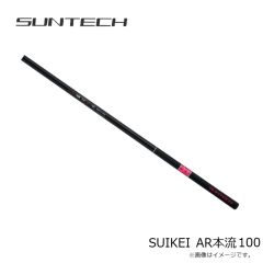 サンテック　SUIKEI PW SALMON 835