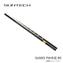 サンテック　SUIKEI SNIPER LONG Special 100F