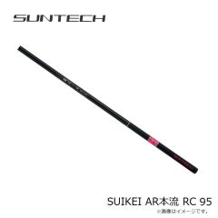 サンテック　SUIKEI PW SALMON 835