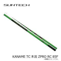 サンテック　GENKI SP GRANDEL III TC H85F(限定モデル)