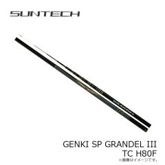 サンテック　GENKI SP GRANDEL III TC H80F(限定モデル)