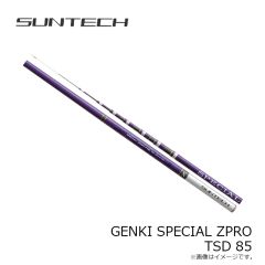 サンテック　GENKI SPECIAL ZPRO TSD 85