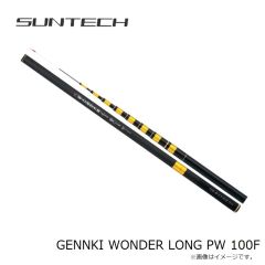 サンテック　GENNKI WONDER LONG PW 100F