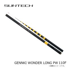 サンテック　GENNKI WONDER LONG PW 110F