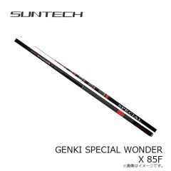 サンテック　GENKI SP WONDER X 80F