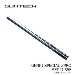 サンテック　GENKI SPECIAL ZPRO SFT II 75F