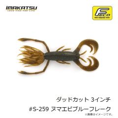 イマカツ　ダッドカット 3インチ #S-398 イリジウムヒウオ