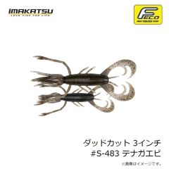 イマカツ　ハドルギル5.8インチ(エコ) #S-541 モスギル
