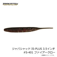 イマカツ　タイニーゲンタホッグ(エコ対応品) 2.5インチ #S-508 エビミソ