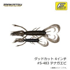イマカツ　ハドルギル5.8インチ(エコ) #S-541 モスギル
