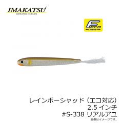 レインボーシャッド(エコ対応) 3インチ #S-20 ワカサギ
