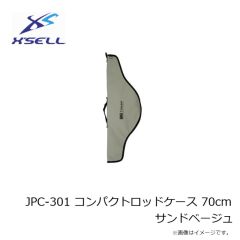 エクセル　JPC-301 コンパクトロッドケース 70cm サンドベージュ