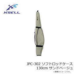 エクセル　JPC-302 ソフトロッドケース 130cm サンドベージュ