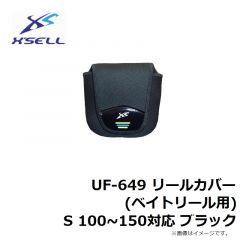 エクセル　UF-649 リールカバー (ベイトリール用) S 100~150対応 ブラック