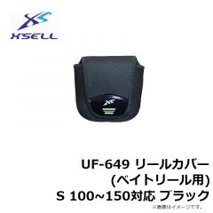 エクセル　UF-649 リールカバー (ベイトリール用) S 100~150対応 ブラック