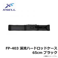エクセル　FP-403 渓流ハードロッドケース 65cm ブラック