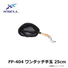 エクセル　FP-404 ワンタッチ手玉 25cm