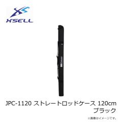 エクセル　JPC-1120 ストレートロッドケース 120cm ブラック