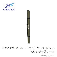 エクセル　JPC-1120 ストレートロッドケース 120cm ミリタリーグリーン