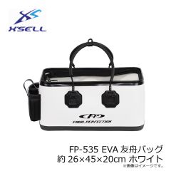 エクセル　FP-535 EVA友舟バッグ 約26×45×20cm ホワイト