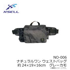 エクセル　NO-006 ナチュラルワン ウェストバッグ 約24×19×16cm グレーカモ