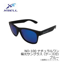 エクセル　NO-100 ナチュラルワン 偏光サングラス (ケース付) ブルー