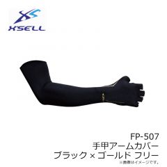 エクセル　FP-507 手甲アームカバー ブラックゴールド フリー