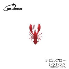 ワンナック    デビルクロー レッドラメ