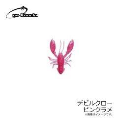 ワンナック    デビルクロー ピンクラメ