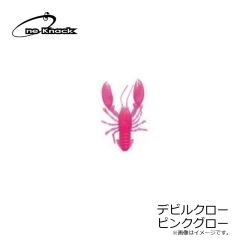 ワンナック    デビルクロー ピンクグロー