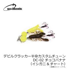 ワンナック    デビルクロー レッドフレーク