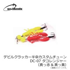 ワンナック    デビルクロー レッドフレーク