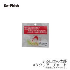 ゴーフィッシュ　まる山のみ太郎 #3クリアーチャート