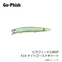 ゴーフィッシュ　ヒラフィード128GP #14 ナイトゴーストチャート