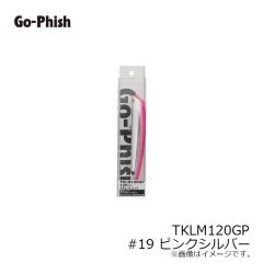 ゴーフィッシュ　TKLM120GP #19 ピンクシルバー