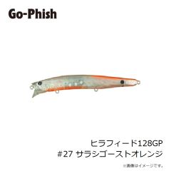 ゴーフィッシュ　ヒラフィード128GP #27 サラシゴーストオレンジ