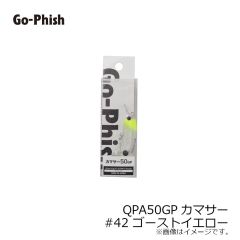 ゴーフィッシュ　QPA50GPカマサー #42 ゴーストイエロー
