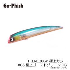 ゴーフィッシュ　TKLM120GP 極上カラー #6 極上ゴーストグリーンOB