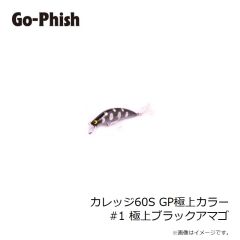 ゴーフィッシュ　まる山のみ太郎 #8 ライトケイムラ