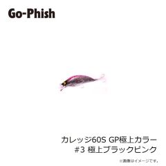 ゴーフィッシュ　まる山のみ太郎 #8 ライトケイムラ