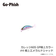 ゴーフィッシュ　まる山のみ太郎 #8 ライトケイムラ