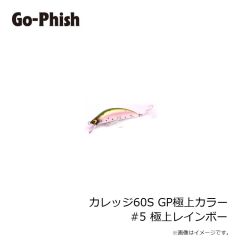 ゴーフィッシュ　まる山のみ太郎 #8 ライトケイムラ