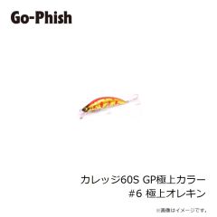 ゴーフィッシュ　まる山のみ太郎 #8 ライトケイムラ