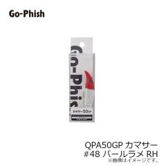 ゴーフィッシュ　QPA50GPカマサー #48 パールラメRH