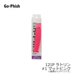 ゴーフィッシュ　オルガリップレス50GP 極上 U05 極上ごっついケイムライワシ