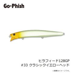 ゴーフィッシュ　ヒラフィード128GP #33 クラシックイエローヘッド