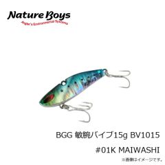 ビッグオーシャン　BGG 敏腕バイブ15g BV1015 #01K MAIWASHI