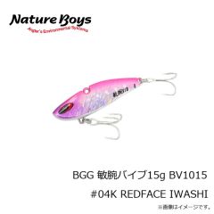 ビッグオーシャン　BGG 敏腕バイブ15g BV1015 #01K MAIWASHI