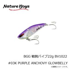 ビッグオーシャン　BGG 敏腕バイブ15g BV1015 #01K MAIWASHI